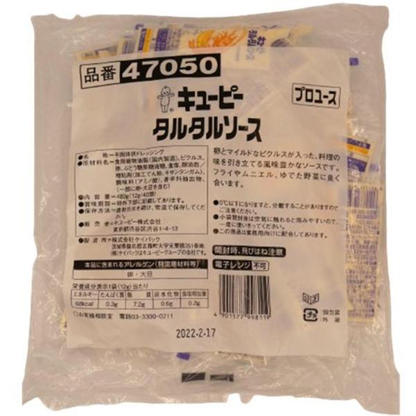 キユーピー キューピー タルタルソース 12g×40袋 [ 513044 ] : A