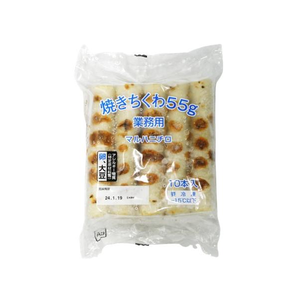 ちくわ 焼ちくわ 袋入 55G 10入: 水産品 KANTO EXPRESS