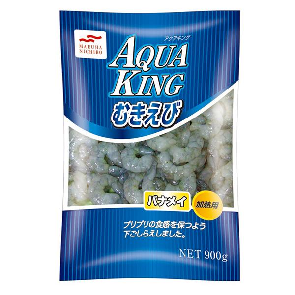 下ごしらえ済みのむきえびです。保水しているため加熱後の身の縮みが少ないのが特徴です。※パッケージ・ブランドは変更になる場合がございます。ご注文時の在庫分から出荷させていただきます。予めご了承ください。