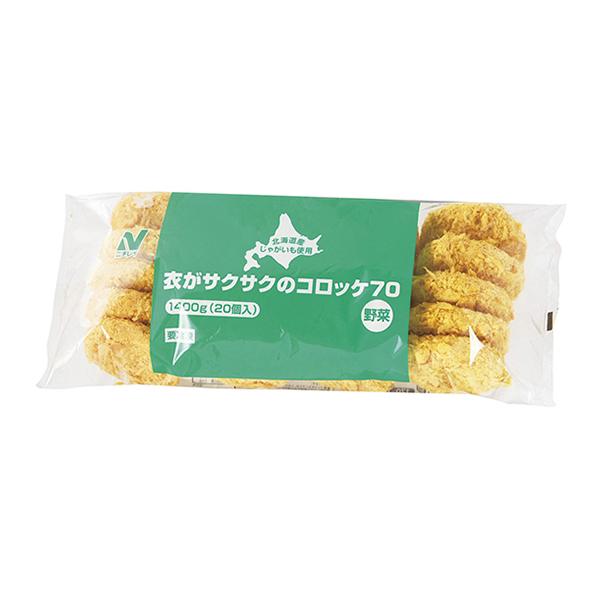 [商品特徴]調理後時間がたっても、サクッとした揚げたての食感を保ちます。北海道産のじゃがいもだけを使用しています。[常冷区分]冷凍[メーカー名]ニチレイフーズ[規格]70g×20個[ケース入数]3[調理方法]凍ったままの商品を170〜180...