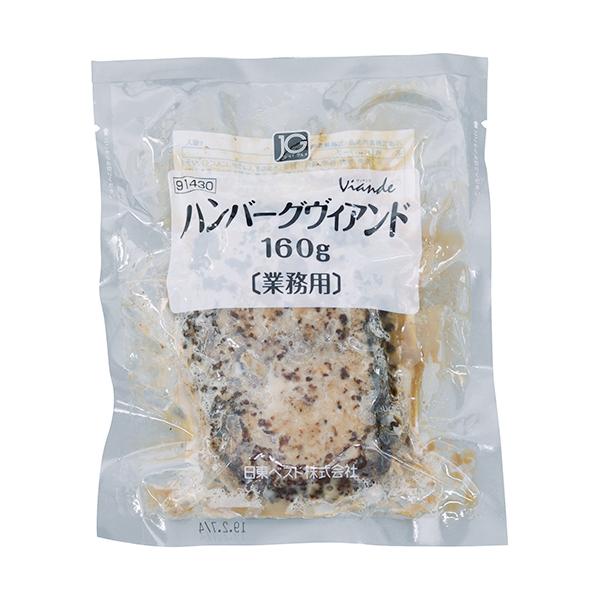 JG ハンバーグ ヴィアンド 160g [1056260]
