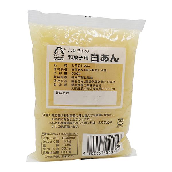 [ 商品特徴 ] 砂糖、白いんげん豆のみを使用した白こしあんです。[ 常冷区分 ] 常温[ メーカー名 ] 橋本フーズ[ 規格 ] 500g[ ケース入数 ] 10[ 原材料 ] 白生あん（国内製造）、砂糖[ アレルギー ] -