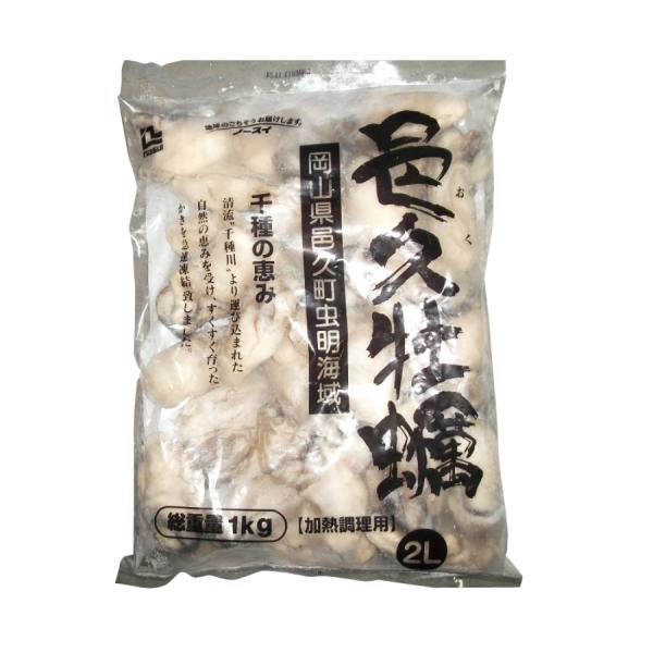 ノースイ 邑久 カキ IQF 2Lサイズ 1kg ( 牡蠣 / かき )  [ 1148217 ]