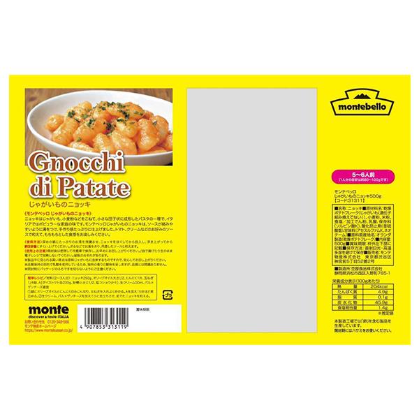 【 商品特徴 】常温保存可能なニョッキです。ソースが絡みやすいように溝をつけ、手作り感たっぷりに仕上げました。もちもちとした食感も特長です。沸騰させた湯で茹で、トマト、クリームなどのお好みのソースで和えてお召し上がりください【 常冷区分 】...