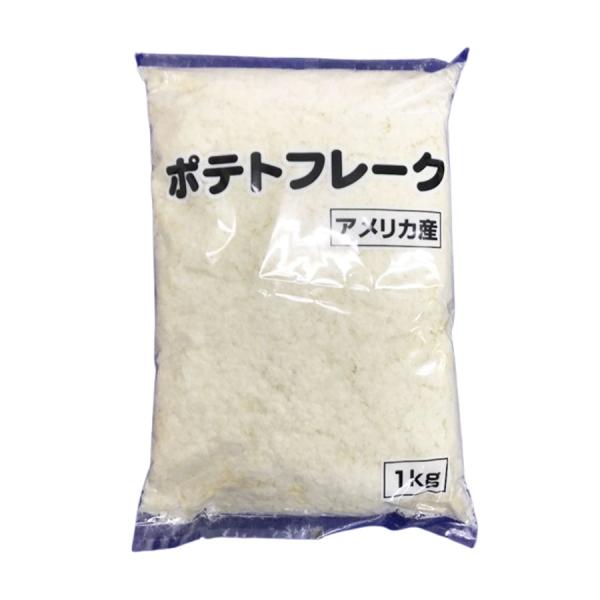 ポテトフレーク 1kg ( マッシュポテト / クリーミーポテト )  [ 1314016 ]【爆買】