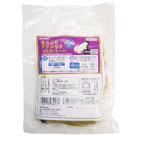 【 商品特徴 】日本品種のなすを皮むきして、植物油をコーティングし、高温グリル製法でうま味を凝縮しました。水っぽさがなく、とろーり食感で美味しい。居酒屋、和食店や、ホテルバイキングに。【 常冷区分 】冷凍【 メーカー名 】ユニフーズ株式会社...