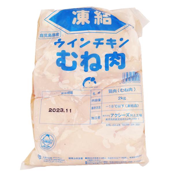 【 商品特徴 】国産の鶏むね肉です。【 常冷区分 】冷凍【 規格 】2ｋｇ【 調理方法 】十分に加熱してお召し上がりください【 最終加工地 】日本【 原材料 】鶏肉【 アレルギー 】鶏肉