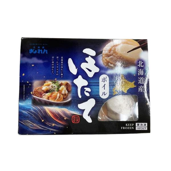 ボイル 帆立 500g ( 21/25 / ほたて / ホタテ / 貝類 )[1109891]