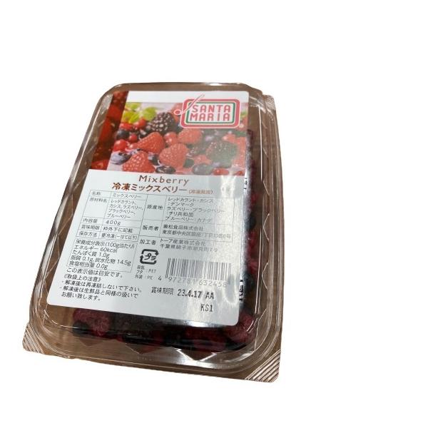 業務用 冷凍 ミックスベリー 400g レッドカラント カシス 業務用 冷凍 ミックスベリー 400g レッドカラント カシス