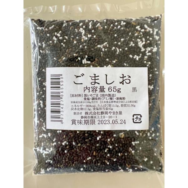 【 商品特徴 】黒いりごまと顆粒状の塩を混合しました。ごはん、おにぎり等にふりかけてお召し上がりください。【 常冷区分 】常温【 メーカー名 】【 規格 】65g【 調理方法 】ごはん、おにぎりに振りかけてご使用ください【 最終加工地 】日...