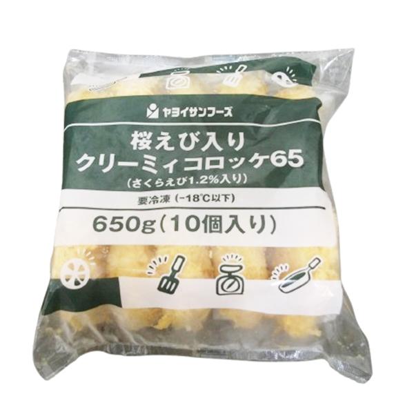 【 商品特徴 】桜エビを使用したクリームタイプのコロッケです。桜エビの風味となめらかなホワイトソースのミルク感がマッチする仕立てに仕上げました。【 常冷区分 】冷凍【 メーカー名 】ヤヨイサンフーズ【 規格 】65g×10【 調理方法 】揚...