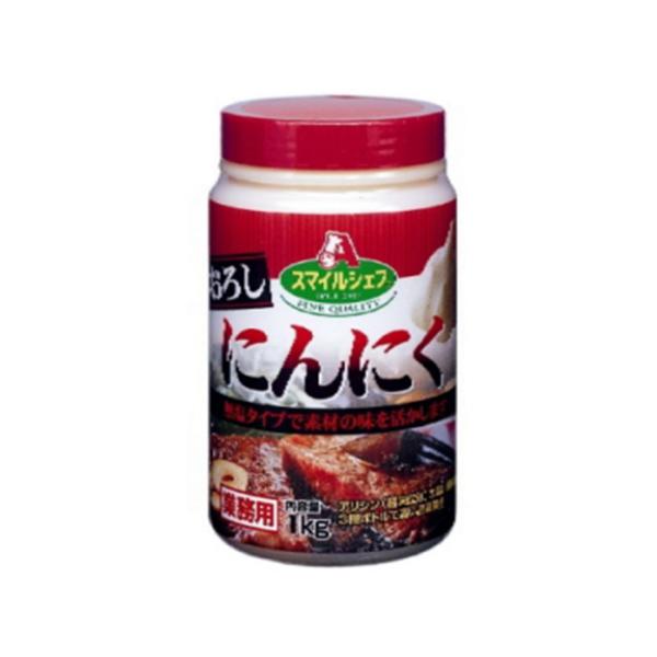 スマイルシェフ おろしにんにく 1kg ( ニンニク / 大蒜 )  [ 2536004 ]