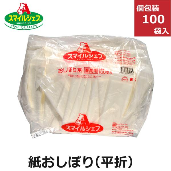 【 商品特徴 】平タイプのコストパフォーマンスに優れた紙おしぼりです。平タイプなので、袋から取り出してそのままテーブルを拭くこともできます。拭き心地が良く、使い勝手の良いおしぼりです。【 常冷区分 】常温【 メーカー名 】大黒工業株式会社【...