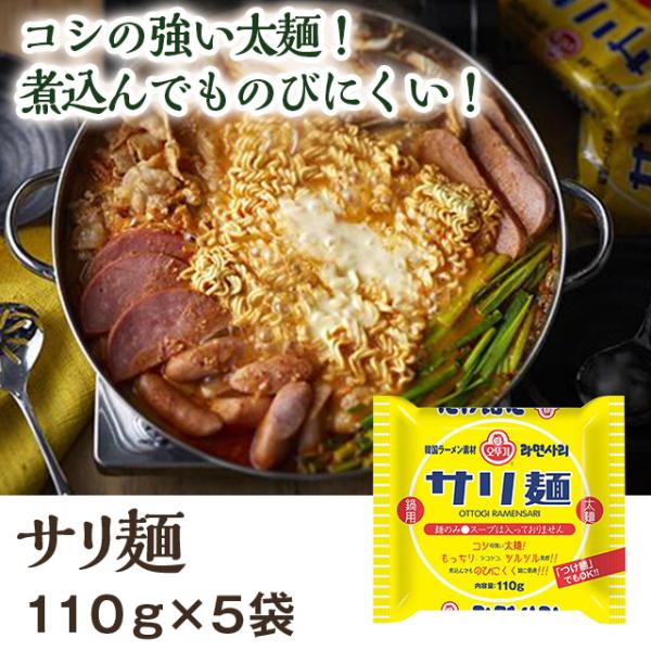 【 常冷区分 】常温【 メーカー名 】オンガネジャパン【 規格 】110ｇ×5袋【 最終加工地 】韓国【 原材料 】油揚げめん（小麦粉、植物油脂、でん粉、食塩、小麦グルテン、しょうゆ）/増粘剤（加工デンプン）、かんすい、チャ抽出物、着色料（...