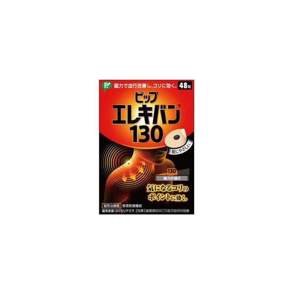 sbvGLo130 48@CÊ@CɂȂR̃|CgɌ