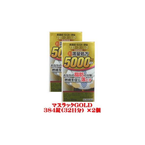 北海道・沖縄県のお客様、申し訳ありません。送料が1000円必要となります。脂肪の分解・燃焼を促し肥満症の改善に効果があります。「マスラックGOLD」は、防風通聖散料乾燥エキスを配合した漢方製剤です。体力充実して、腹部に皮下脂肪が多く、便秘が...