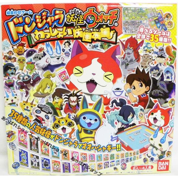 ドンジャラ 妖怪ウォッチ わっしょい妖怪本舗 Buyee Buyee Japanischer Proxy Service Kaufen Sie Aus Japan