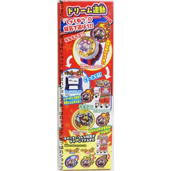 妖怪ウォッチ ｄｘ妖怪ウォッチドリーム Buyee Buyee 일본 통신 판매 상품 옥션의 대리 입찰 대리 구매 서비스