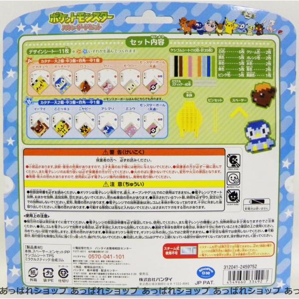 オリケシ ポケットモンスター スタンダードセット Buyee Buyee Japanese Proxy Service Buy From Japan Bot Online