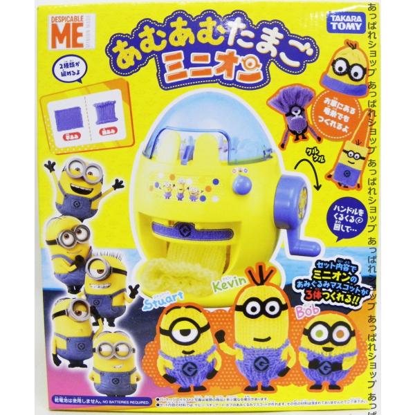 おもちゃ あむあむたまごの人気商品 通販 価格比較 価格 Com