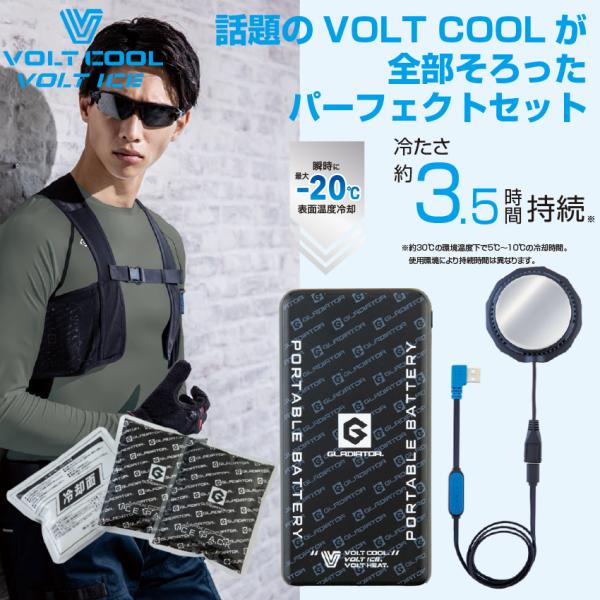 【ベスト】・樹脂製ボタン・吸汗速乾【保冷剤】・外形寸法　：　105mm×130mm・内容量　：　100g×６個・原産国　：　日本製保冷剤が脇に当たる違和感0(ゼロ)へ!独自のコンパクトなアイスパックが身体のラインにフィット。アイスパックを最...