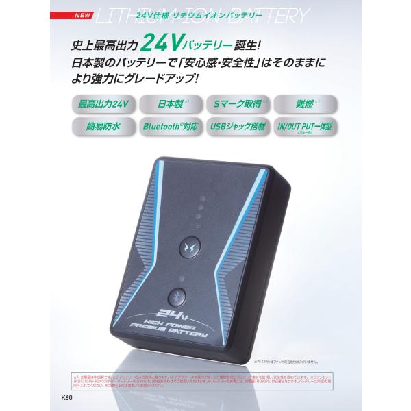 サンエス 空調風神服専用 史上最高出力24V 日本国製バッテリー