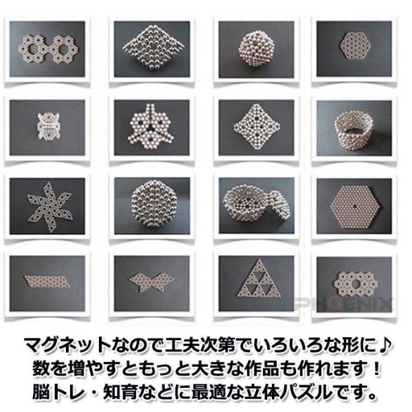 マグネットボール 5mm 216個 おもちゃ 知育 強力磁石 球型 立体パズル 5カラー Buyee Buyee 日本の通販商品 オークションの代理入札 代理購入