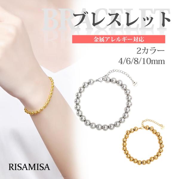 ブレスレット ボール チェーン 金属アレルギー対応 4 6 8 10mm サージカルステンレス 重ね 丸 玉 メンズ レディース