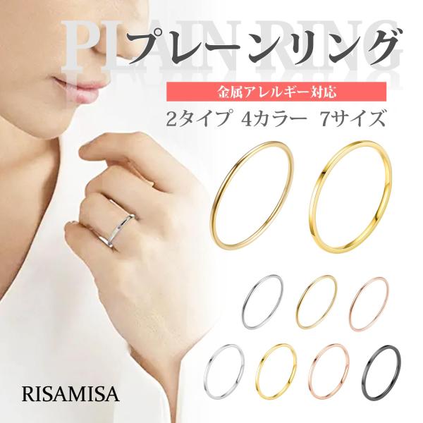 リング 指輪 プレーン 金属アレルギー対応 5号 9号 11号 13号 16号 19号 21号 サージカルステンレス レディース