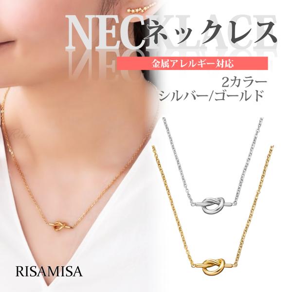 ネックレス 金属アレルギー対応 サージカルステンレス ひねり 結び ハート