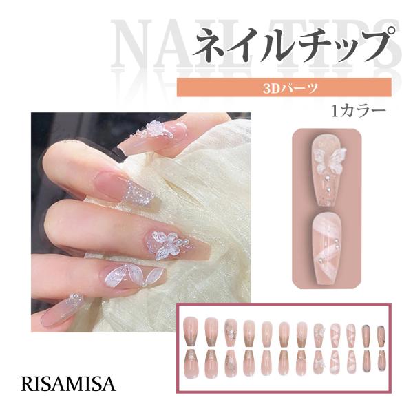 Risa（リサ） ネイルチップ 付け爪 チップ ロング 24枚セット グルー付