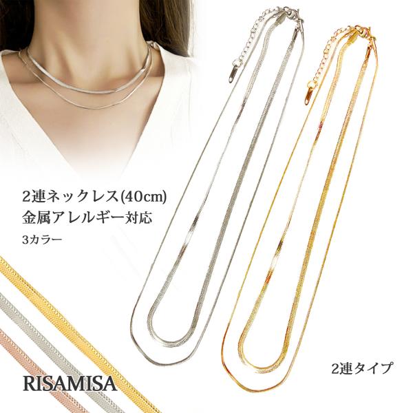 ネックレス ベネチアンチェーン スネークチェーン チェーン 金属アレルギー 対応 サージカルステンレス ショート 2連 結婚式 シンプル レディース