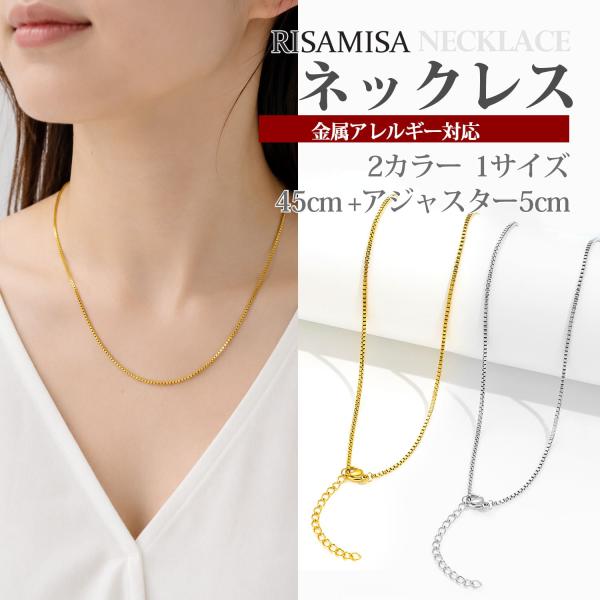 チェーンネックレス 金属アレルギー対応 サージカルステンレス ゴールド シルバー レディース シンプル 華奢 おしゃれ ステンレスネックレス アクセサリー
