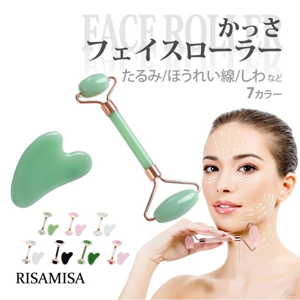 No-10498■商品内容：かっさプレート・ローラーセット■サイズ：画像をご確認ください。■カラー：画像をご確認ください。■素材：翡翠※説明書は付属されておりませんので、本商品説明画像をご参考ください。※本商品を利用して症状が悪化したり、商...