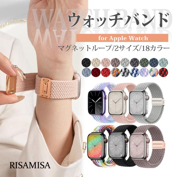 アップルウォッチ バンド ナイロン 替え 38 40 41 42 44 45 Applewatch series スポーツ