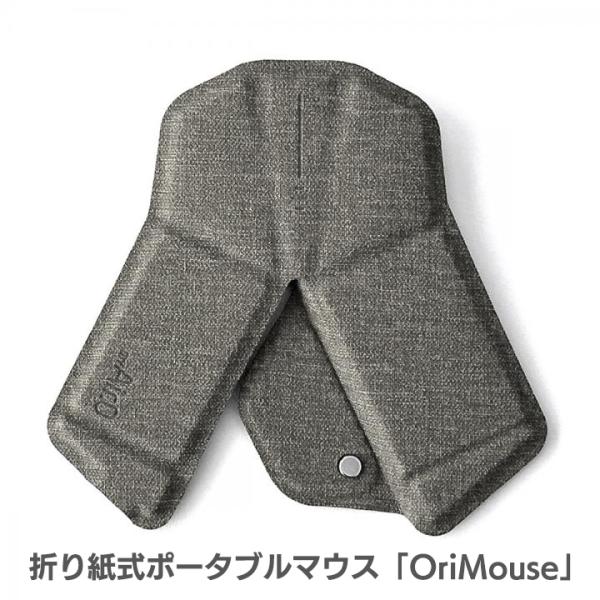 オリマウス OriMouse OriMouse｜ 0.5秒で薄さ5ミリからフルサイズマウスに変形する