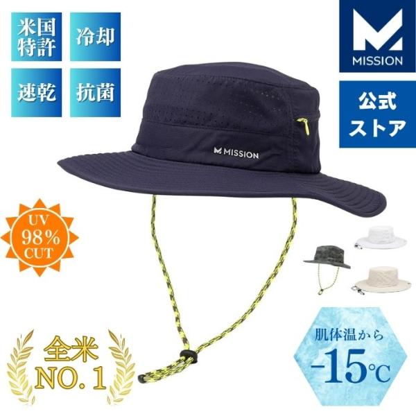 [MISSION] 冷却ハット クーリングハット 肌温度-15℃ 2時間冷却 熱中症対策 エニウェアハット 日よけ帽子 スポーツ アウトドア 吸汗速乾 UPF50