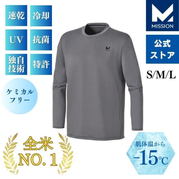 MISSION 冷却パフォーマンスシャツ 長袖 汗を冷却力に変える肌温度-15 