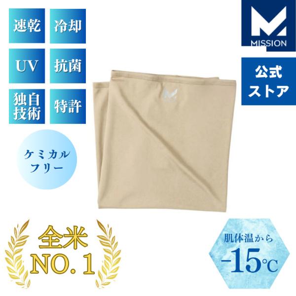 [MISSION] 冷却ネックゲイター フェイスカバー 肌温度-15℃ 2時間冷却 熱中症対策 スポーツ ゴルフ アウトドア マスク 吸汗速乾 UPF50 UVカット Khaki