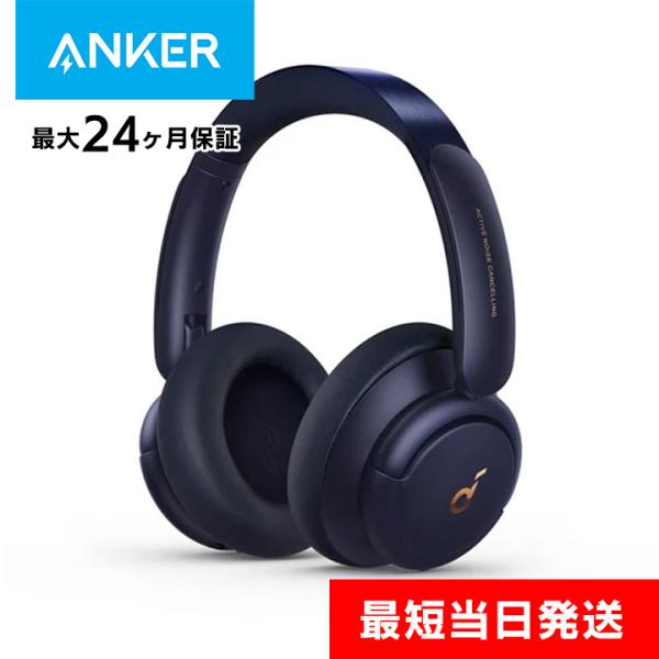 アンカー ヘッドホン ワイヤレス bluetooth Anker Soundcore Life Q30 ワイヤレスヘッドホン ネイビー アンカー ヘッドホン ワイヤレス bluetooth Anker Soundcore Life Q30 ワイヤレスヘッドホン ネイビー