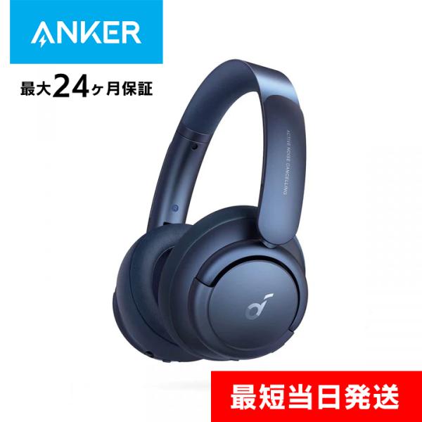 Anker Soundcore Life Q35 ワイヤレスヘッドホン ネイビー アンカー サウンドコア ウルトラノイズキャンセリング