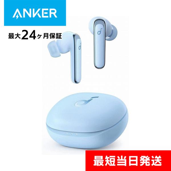 Anker アンカー イヤホン ワイヤレス bluetooth Soundcore Life P3 サウンドコア 完全ワイヤレスイヤホン ライトブルー 無線 : AB-Next - 通販 - Yahoo!ショッピング Anker アンカー イヤホン ワイヤレス bluetooth Soundcore Life P3 サウンドコア 完全ワイヤレスイヤホン ライトブルー 無線 : AB-Next - 通販 - Yahoo!ショッピング
