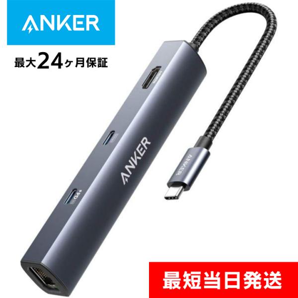 Anker PowerExpand 6-in-1 USB-C PD イーサネット ハブ グレー