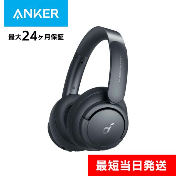 Anker Soundcore Life Q35 サウンドコア アンカー ワイヤレスヘッドホン ブラック ウルトラノイズキャンセリング