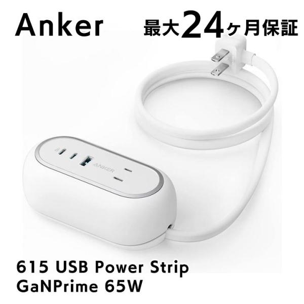 Anker独自技術「GaNPrime」を採用し、GaN搭載充電器が前シリーズから進化 超高出力 &amp; 小型化に成功しながら複数ポートへの充電の最適配分と更なる安全性も実現しました。機能 / 対応機種：Anker独自技術「GaNPrim...