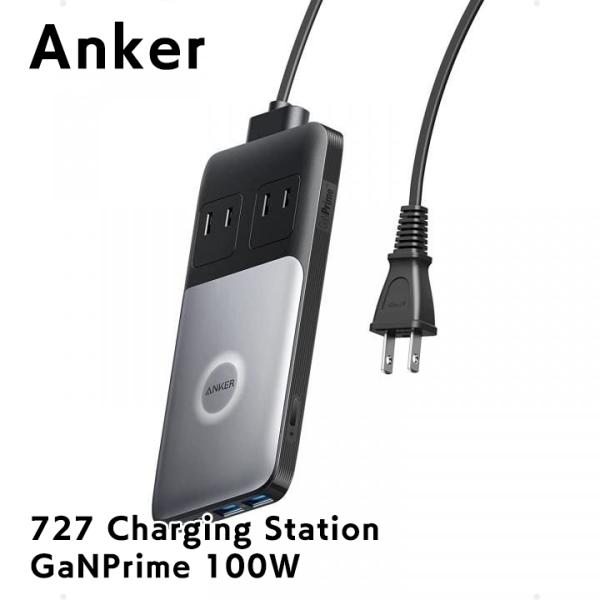 Anker 727 Charging Station GaNPrime 100W アンカー 充電ステーション 充電器