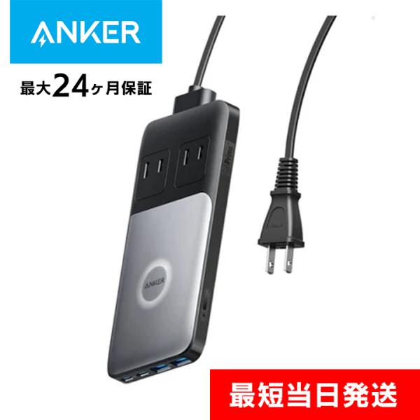 Anker 727 Charging Station GaNPrime 100W アンカー 充電ステーション 充電器