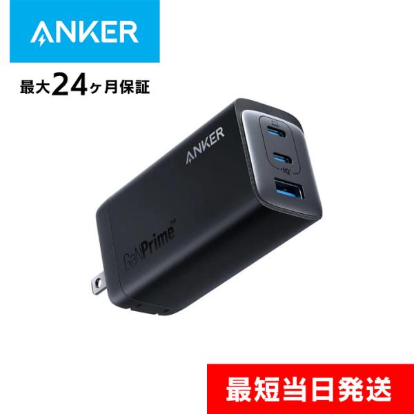 Anker 737 Charger 120W USB PD 充電器 USB-A & USB-C 3ポート アンカー :4571411199455:AppBank - 通販 - Yahoo!ショッピング