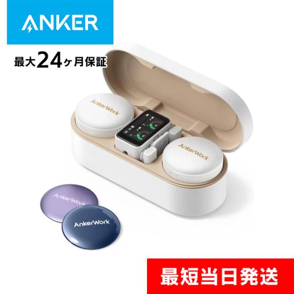 Anker AnkerWork M650 Wireless Microphone パールホワイト Anker AnkerWork M650 Wireless Microphone パールホワイト
