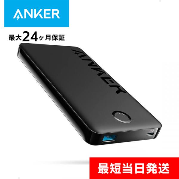 Anker アンカー モバイルバッテリー iphone 大容量 323 Power Bank (PowerCore PIQ) ブラック 緊急 防災 停電 : AB-Next - 通販 - Yahoo!ショッピング Anker アンカー モバイルバッテリー iphone 大容量 323 Power Bank (PowerCore PIQ) ブラック 緊急 防災 停電 : AB-Next - 通販 - Yahoo!ショッピング